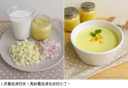 奶油玉米濃湯做法1