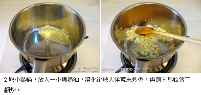 奶油玉米濃湯做法2