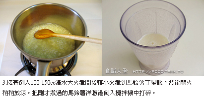 奶油玉米濃湯做法3