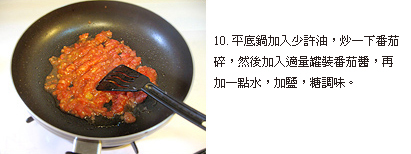心形茄汁蝦餅做法10