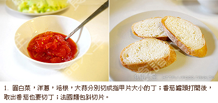 意式番茄炒蔬菜做法1-2