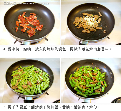 扁豆燜麵做法4-5