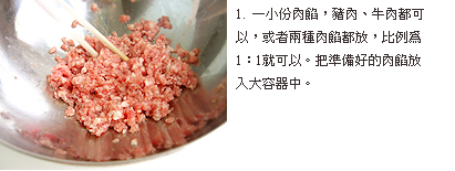 泡菜豆腐水餃作法1
