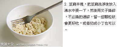 泡菜豆腐水餃作法2