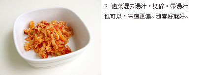 泡菜豆腐水餃作法3