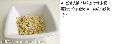 泡菜豆腐水餃作法4