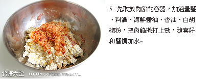 泡菜豆腐水餃作法5