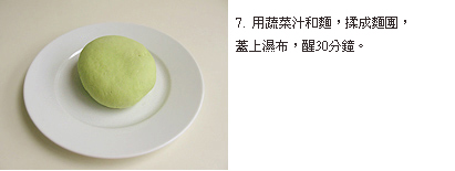 泡菜豆腐水餃作法7