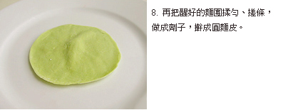 泡菜豆腐水餃作法8