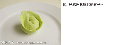 泡菜豆腐水餃作法10