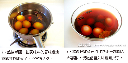 茶葉蛋做法7-8