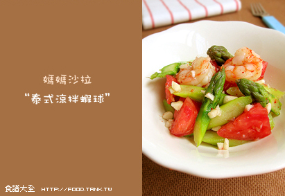 泰式涼拌蝦球