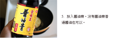 蔥香糖醋荷包蛋拌飯做法5
