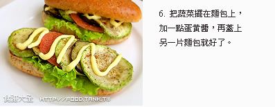 蔬菜三明治做法7