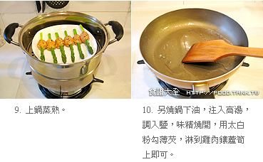雞肉鑲蘆筍做法9-10