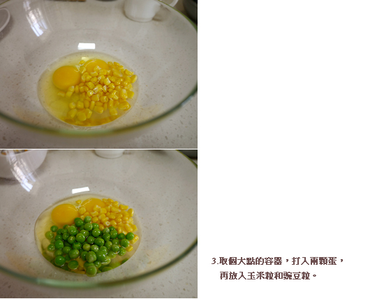 玉米煎蛋做法3