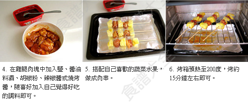 鳳梨炒飯+烤雞肉串